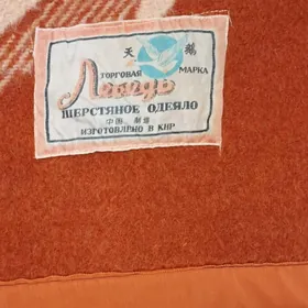 одеяло