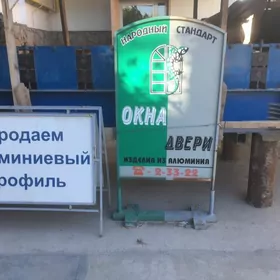 Рекламная стойка