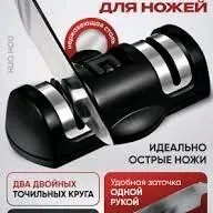ТОЧИЛКА ДЛЯ НОЖЕЙ  HUOHOU - MI
