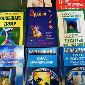 Книги-мотиваторы.