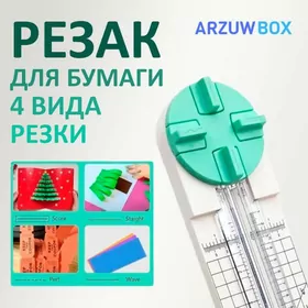 Резак для Бумаги Razak Kagyz Kesyan