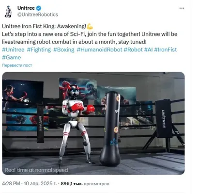 Hytaýyň Unitree kompaniýasy robotlaryň boks ýaryşyny guraýar