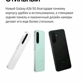 Samsung A26 Kredit Кредит