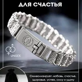 браслет