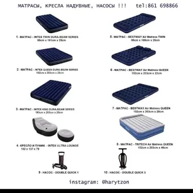 Matras / Матрас