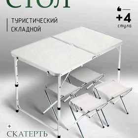 стол стул раскладной