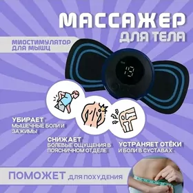 massaz