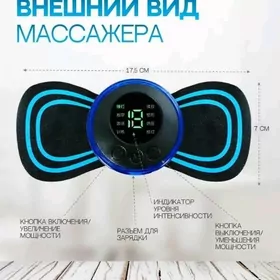 массажор