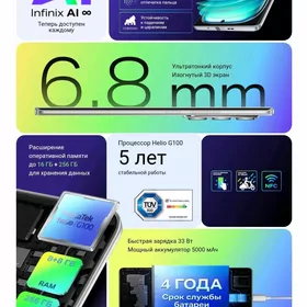 Infinix HOT 50 Pro+ в Кредит