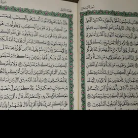 kuran kerim