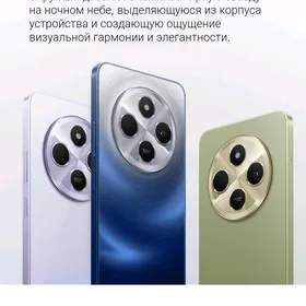 Redmi 14C в Кредит!