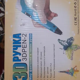 3D rucka cagalar ucin