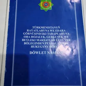 ХУСУСЫ СОВДА НОКАДЫ