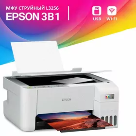 Printer Epson L3256 | ️ 3-in-1 | A4|4COLOR