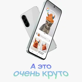 Galaxy A56 В КРЕДИТ