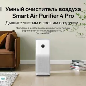 Xiaomi Air purifier 4pro