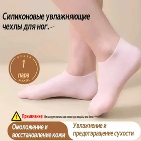 ayak yumsadyan jorap