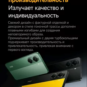 Poco X7Pro Garaşaryna
