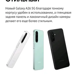 Samsung A26 garaşaryna