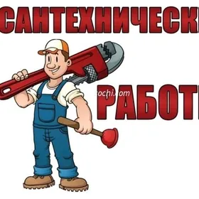 Сантехник Santehnik Сантехник