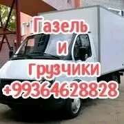 Gazel grussik Газель грузчик