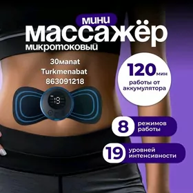 новые массажёры