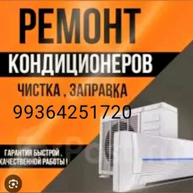 REMONT KONDITSONEREV