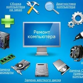 Прошивка, ремонт, настройка