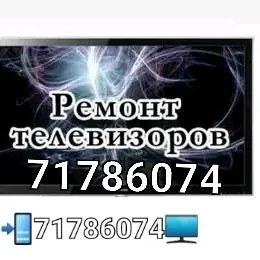 TELEWIZOR USSTA