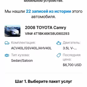 Toyota Camry 2008