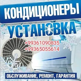 РЕМОНТ КОНДИСИОНЕРОВ УСТАНОВКА