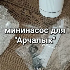 Мининасосы для питьевой воды