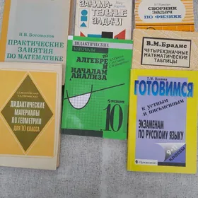 учебники, пособия, справочники