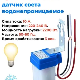 fotorele, Фотореле
