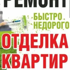 Поклейка обоев и ремонт квартир remont kwartir