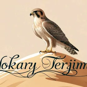terjime переводы