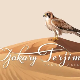 terjime переводы