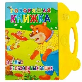 KITAP ГОВОРЯЩАЯ КНИГА 