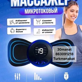 массажёры