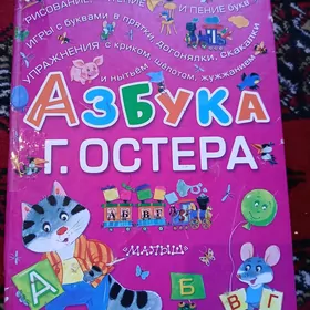 azbuka rus dilinden