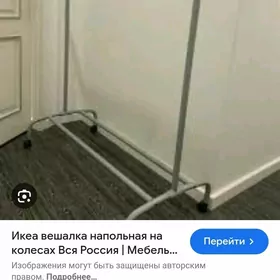Вешалка напольная на колёсах!