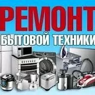 remont kandsaner ussa holadinik Kir masyn Ussa kirmashyn remont ремонт kansaner кондиционер холодильник Haladinik стиральная машина комби kombi motor satlyk ciller чиллер vrv vrf bejerýäris ремонт бытовой