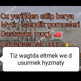 MITI ÇAGE TOPRAK DERS ДЕРС ГУМ