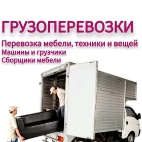 Грузоперевозки 24Ýük daşaýançy