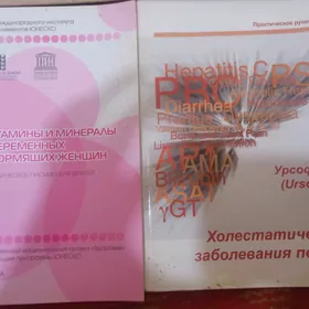 медицинский книги