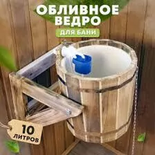 Sauna/Bedre/Ведро/Ковш/Черпак
