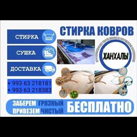 HALY HIMCHISTKA ХИМЧИСТКА КОВРОВ