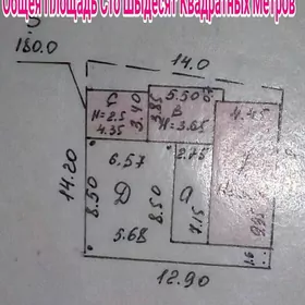 Продаётся Дом