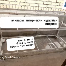 магазин учин витриналар