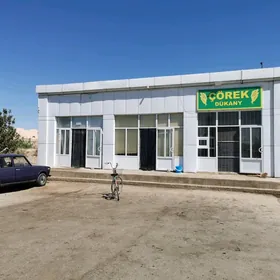 Магазины